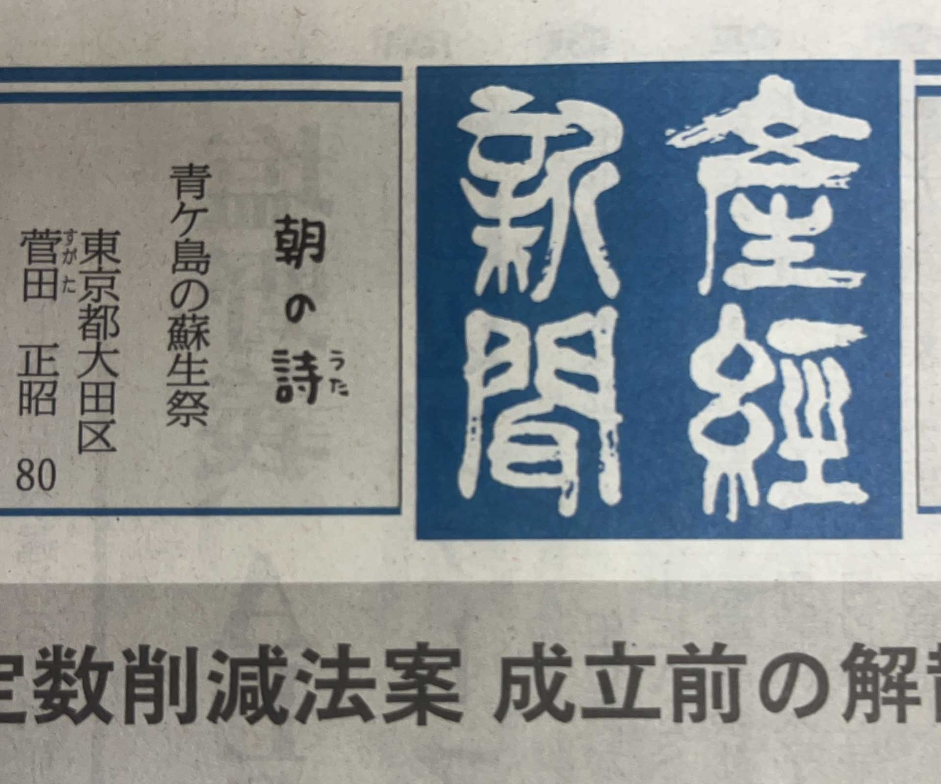 産經新聞
